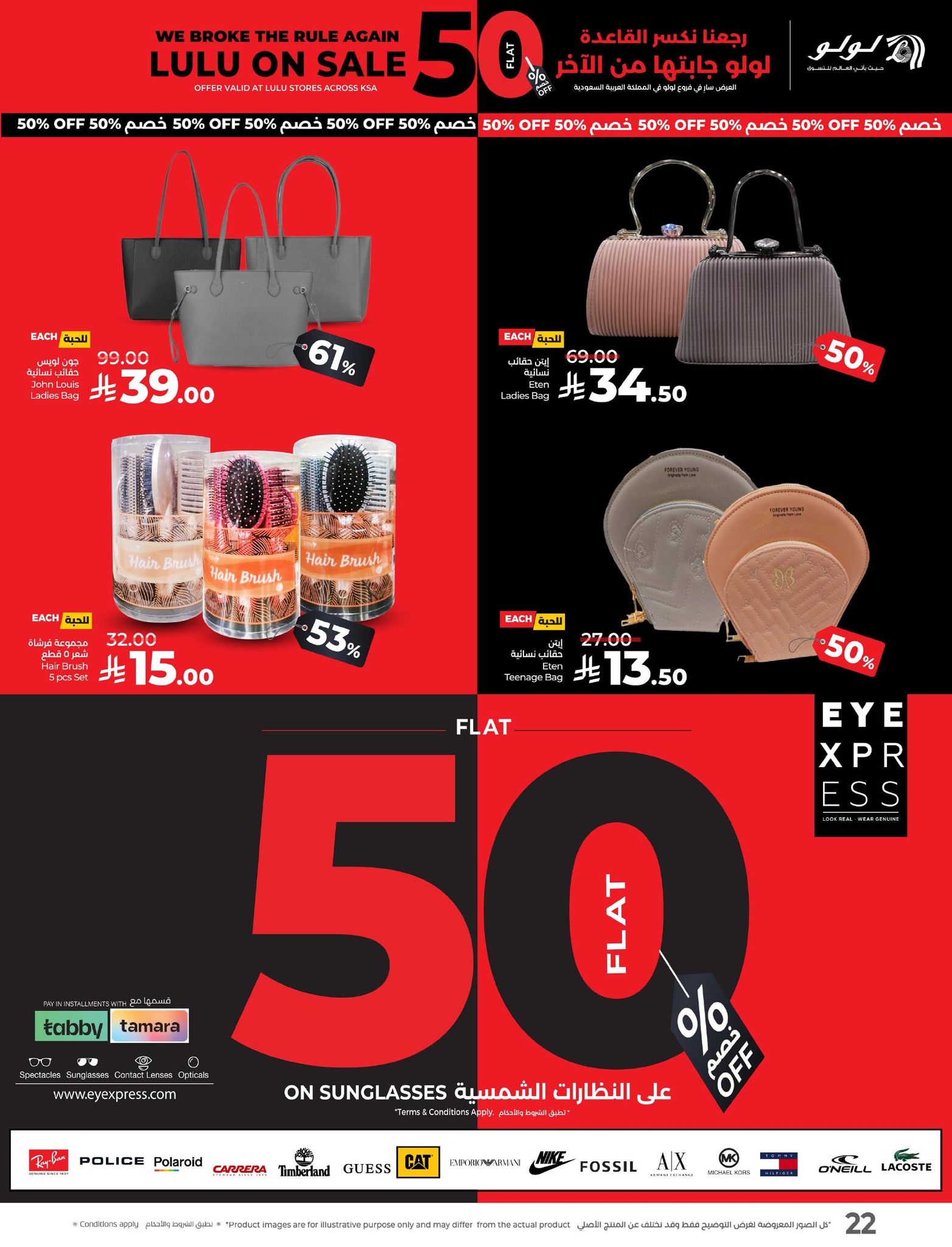 lulu-dammam-shati offers from 25aug to 3aug 2025 عروض لولو الدمام الشاطئ من 25 أغسطس حتى 3 أغسطس 2025 صفحة رقم 61